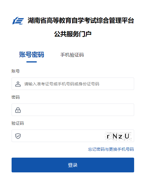 2025年上半年湖南省自考畢業(yè)申請時間：5月30日9:00至6月11日12:00