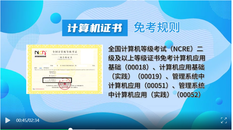 2025年5月湖北自考非學歷證書課程免考規(guī)則
