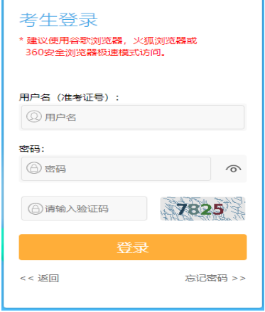 2025年7月江蘇省自考報(bào)名流程