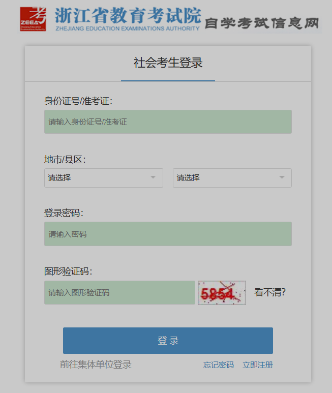 2025年10月浙江省自考報名時間：7月7日8:30至7月11日16:30