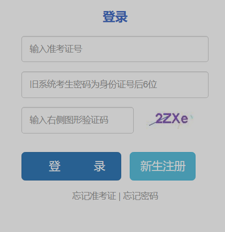 2025年10月云南省昭通市自考報(bào)名入口已開通