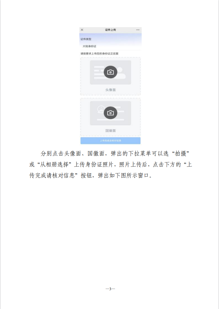 湖南省高等教育自學(xué)考試新考生入籍操作指南（PC端）