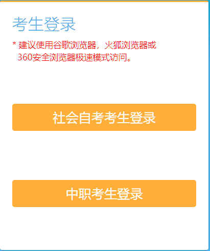 2025年10月江蘇省自考報(bào)名入口已開(kāi)通