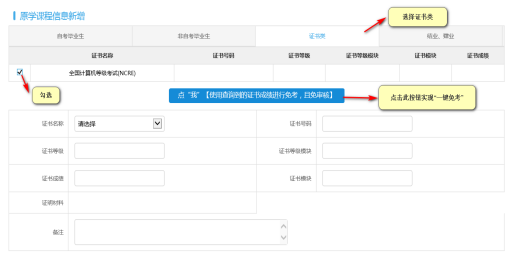 江蘇省2025年下半年高等教育自學(xué)考試課程免考申請通告