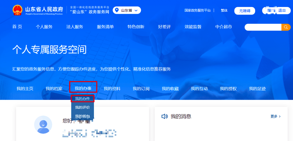 山東省2025年下半年高等教育自學(xué)考試跨省轉(zhuǎn)考須知