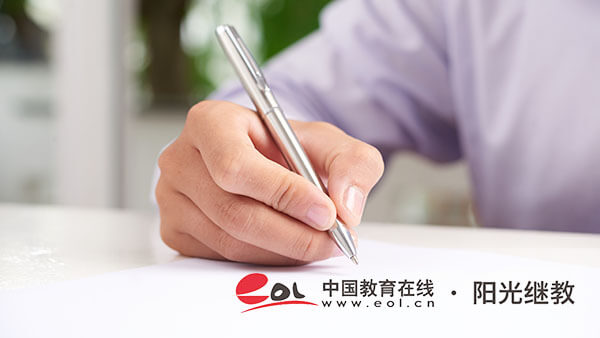 自考學(xué)歷的好處有哪些？怎么報(bào)名？