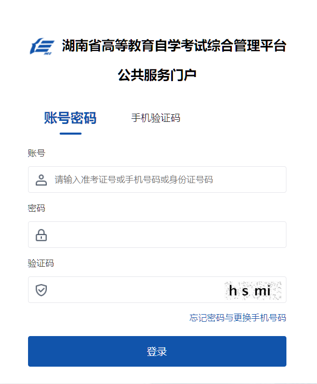 ?2025年10月湖南省自考報(bào)名時間：8月22日9:00至9月1日17:00