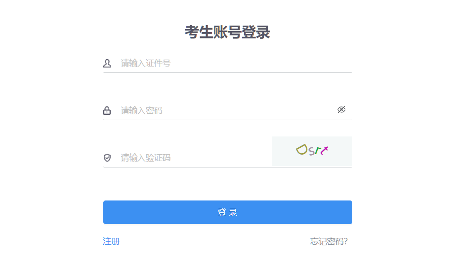 2025年10月內(nèi)蒙古自考報(bào)名時(shí)間：9月15日9:00至9月19日17:00