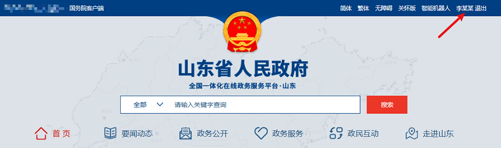 山東省2025年下半年高等教育自學(xué)考試跨省轉(zhuǎn)考須知